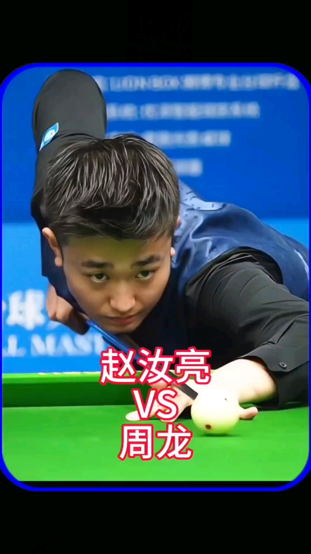 功打破恒宸 功打破恒宸